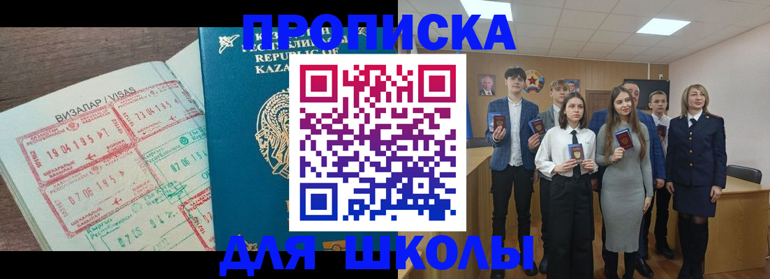 временная регистрация адрес в Нижнекамске