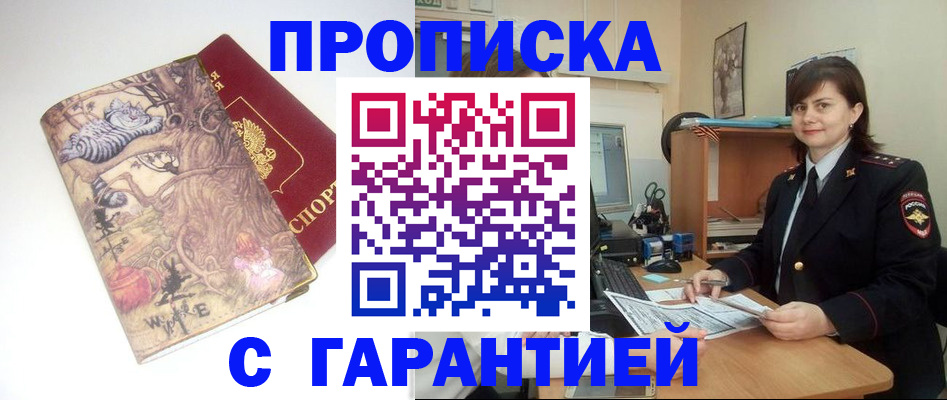 временная регистрация собственник в Нижнекамске