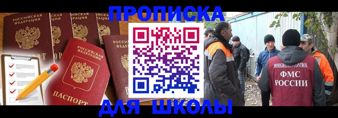 прописка паспорт в Нижнекамске