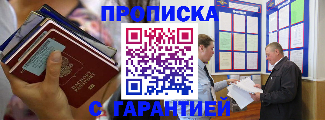 временная регистрация собственник в Нижнекамске
