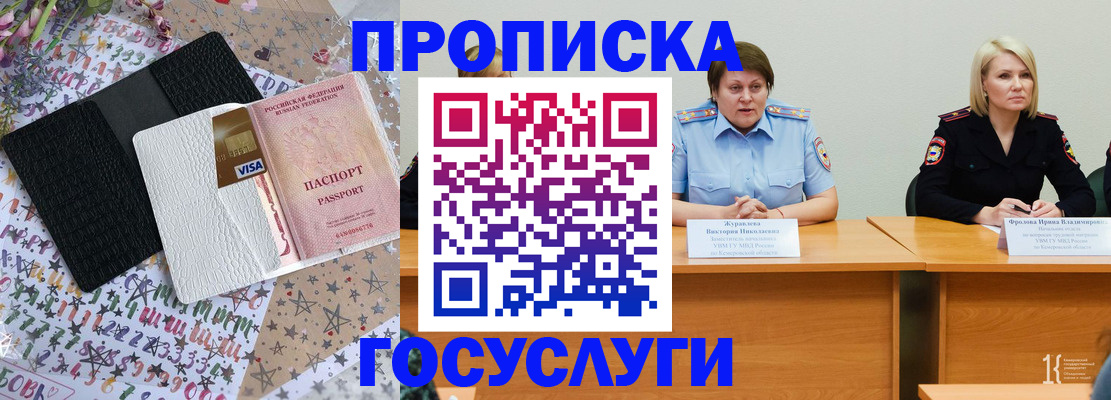 прописка 2025 в Нижнекамске